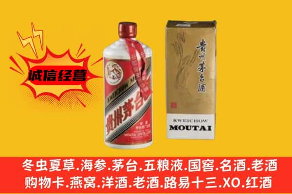 临沧上门回收铁盖茅台酒